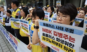 홈플러스, 임차료 부담 큰 점포 17곳에 계약 해지 통보