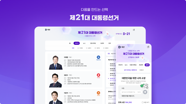 사진 제공=카카오