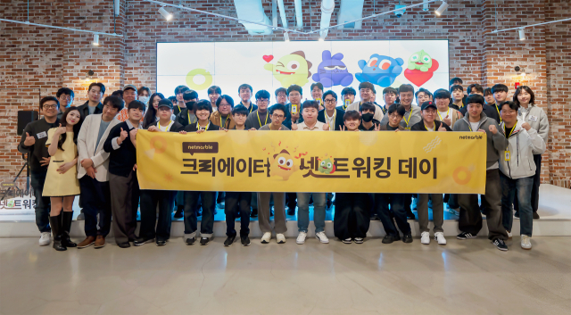 서울 구로구 지타워에서 10일 열린 넷마블 ‘크리에이터 네트워킹 데이’ 참석자들이 기념 촬영하고 있다. 사진 제공=넷마블
