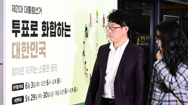 14일 서울 지하철 4호선 혜화역 하행선 승강장에 제21대 대통령 선거 홍보물이 설치돼 있다. 권욱 기자 2025.5.14