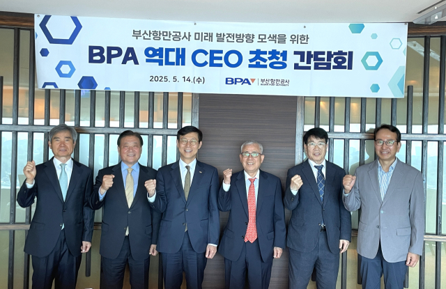 송상근(왼쪽 세번째)BPA 사장이 역대 사장들과 간담회를 갖고 기념촬영을 하고 있다. 사진제공=BPA