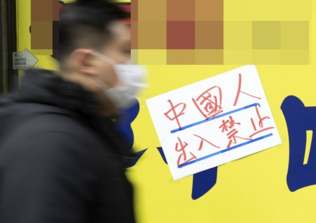 "중국인 절대 들어오지 마"…한국에서 '중국인 혐오', 유엔이 경고했다