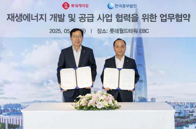 이영준(왼쪽) 롯데케미칼 총괄대표와 이영조 한국중부발전 사장이 13일 서울 롯데월드타워 EBC에서 진행된 재생에너지 개발 및 공급 사업 협력을 위한 업무협약 행사에서 기념 촬영을 하고 있다. 사진 제공=롯데케미칼
