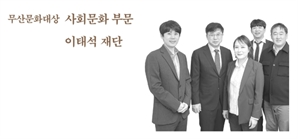 소설가 권여선·첼리스트 양성원·이태석재단, 제2회 무산문화대상 수상