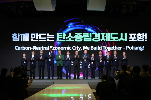 세계녹색성장포럼 14일 경북 포항 라한호텔에서 개막했다. 사진제공=포항시