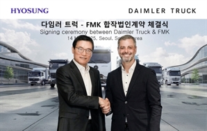 다임러트럭, 효성그룹 FMK와 합작법인…공식 수입사 지정