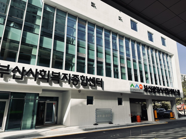 부산사회서비스원 전경. 사진제공-=부산사회서비스원