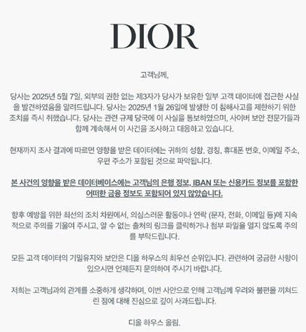 출처=디올