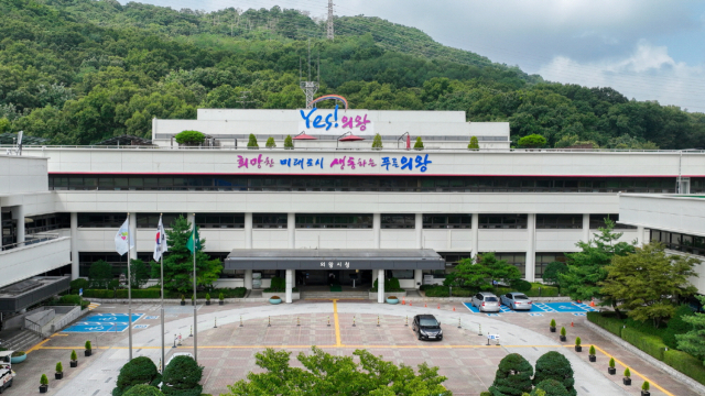 의왕시 청사 전경. 사진 제공 = 의왕시