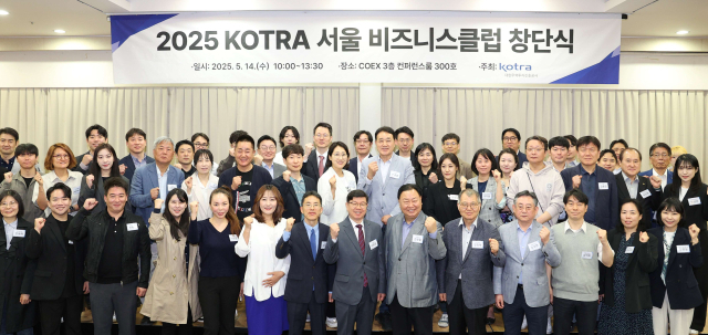 14일 서울 코엑스에서 열린 ’코트라 서울 비즈니스클럽‘ 창단식에 참석한 서울 소재 중소중견 기업 관계자들이 기념 사진을 촬영하고 있다. 사진 제공=코트라