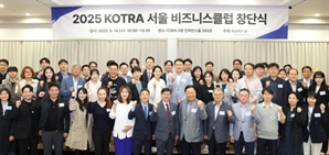 코트라, 전국 13개 지역별 수출기업 협의체 구축 완료