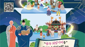 천년의 고찰 양주 회암사지…빛으로 깨어난 왕실축제 무대로 재탄생