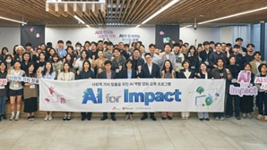 SK하이닉스·MS, 시민 대상 'AI 포 임팩트' 런칭…AI로 사회문제 푼다