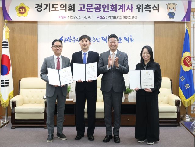 김진경 경기도의회 의장이 14일 의장 접견실에서 도의회 고문공인회계사를 위촉하고 있다. 사진 제공 = 경기도의회
