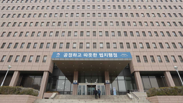 법무부 과천 청사.
