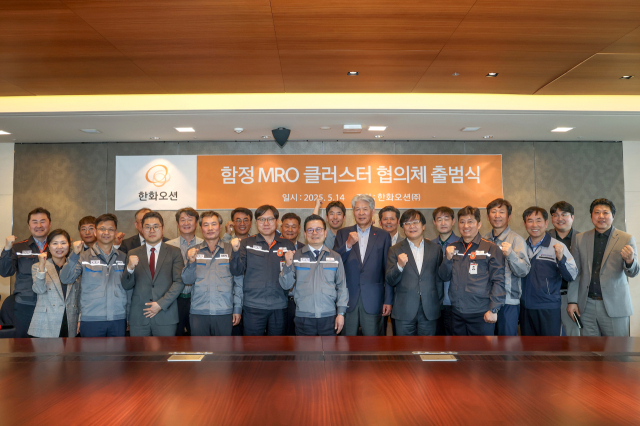 14일 한화오션 거제사업장에서 어성철(앞줄 왼쪽 여섯번째) 한화오션 특수선사업부장과 15개 지역 협력사 대표들이 ‘함정 MRO 클러스터 협의체’ 출범 행사를 열고 기념촬영을 하고 있다. 사진제공=한화오션
