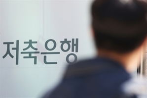 금감원, 79개 全 저축은행 CEO 이례적 소집…건전성 강화 주문