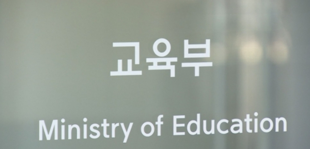 대학 원서접수 대행 계약시 '대학 청렴 의무' 명시 추진