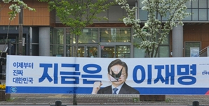 "홧김에 현수막 찢고, 유세 차량 훼손하고"…경찰, 수사 나섰다
