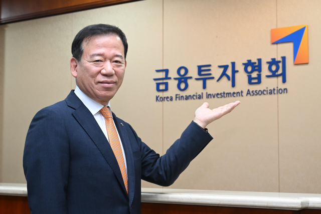 서유석 금융투자협회장이 서울 여의도 금융투자협회에서 인터뷰 전 사진을 촬영하고 있다. 조태형 기자