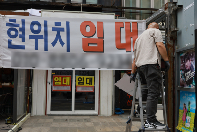 14일 서울 시내 한 건물에 임대 문의 안내문이 붙어있다. 연합뉴스