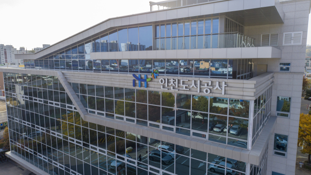 인천도시공사 사옥 전경. 사진제공=인천도시공사