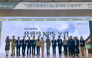 한국재무관리학회 “국민연금, 사업보국 이루어질 수 있는 방향으로 의결권 행사해야”