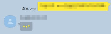 카카오톡 메시지 입력 표기 기능. 연합뉴스