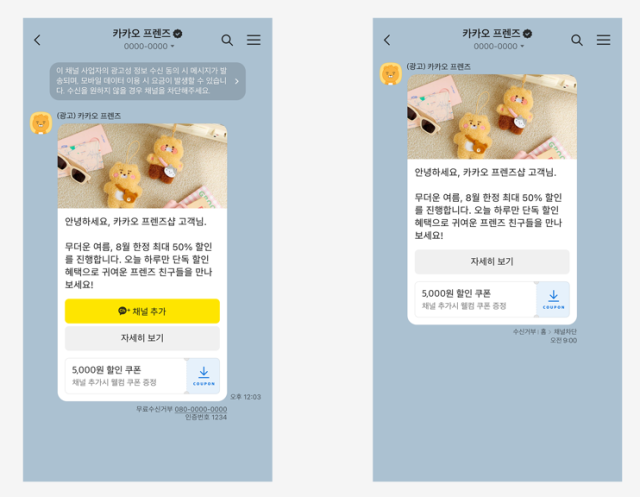 사진 제공=카카오