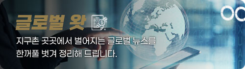 '백인 박해 남아공서 여는 G20 안가' 美 보이콧 방침[글로벌 왓]