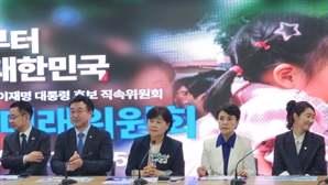 민주, 이재명 직속 '인구미래위' 출범…"대선 후 국가적 과제 담당할 것"