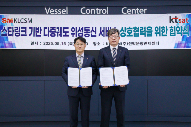 서영수(오른쪽) KT샛 대표와 권오길 KLCSM 대표가 15일 부산 중구 KLCSM 본사에서 선박 디지털 관리체계 효율화, 선원 복지 향상 등에 관한 MOU를 체결했다. 사진 제공=KT샛