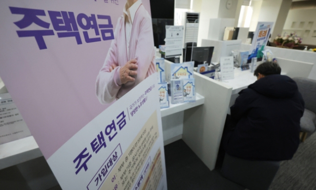 주택연금 가입 활성화되면… GDP 0.7%늘고 노인빈곤율 5%p ↓