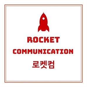 로켓컴, ‘스타트업 전문 PR·홍보’ 중심 브랜드로 리뉴얼 진행