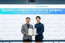 제이앤코슈, 영남대 산학협력단과 ‘역노화’ 기능성 화장품 공동 개발 위한 MOU 체결