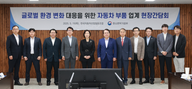 오영주 중소벤처기업부 장관이 15일 서울 서초구 자동차산업회관에서 열린 '글로벌 환경 변화 대응을 위한 자동차부품 업계 현장 간담회'에서 참석자들과 기념 촬영하고 있다. 연합뉴스