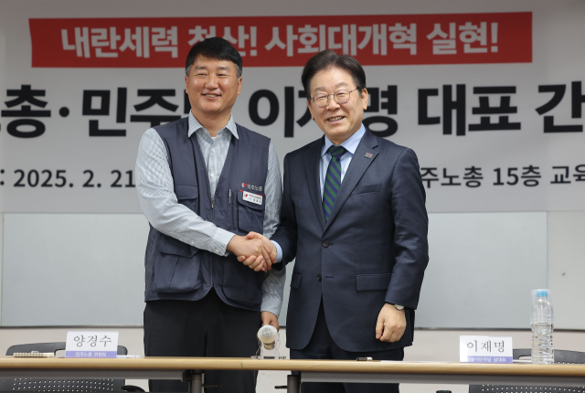 이재명 더불어민주당 이재명 대표와 양경수 전국민주노동조합총연맹 위원장이 2월 21일 서울 중구 민주노총 사무실에서 열린 민주당-민주노총 간담회에서 악수를 나누고 있다. 연합뉴스