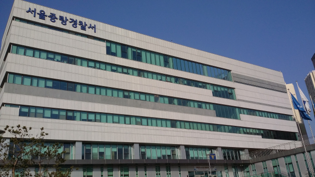 서울 중랑경찰서. 연합뉴스