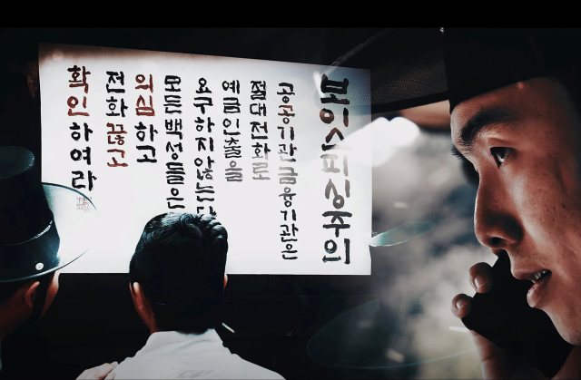 4대보험에 성과급까지…기업 가면 쓴 사기조직[사기 천국 대한민국]