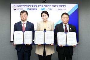 한진, 위기 임산부 지원 사업에 동참