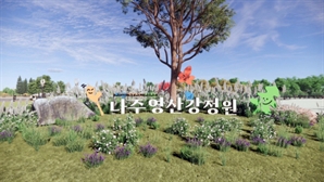 전국 최대 국가정원 성큼 '나주 영산강 정원'에서 울려 퍼지는 "전국노래자랑"