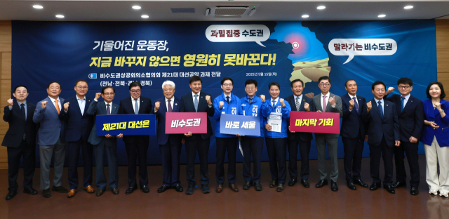 비수도권상공회의소협의회가 15일 창원상공회의소 대회의실에서 지역균형발전을 위한 대선공약화 과제를 발표하고 더불어민주당 대선캠프에 전달하고 있다. 사진 제공=창원상공회의소