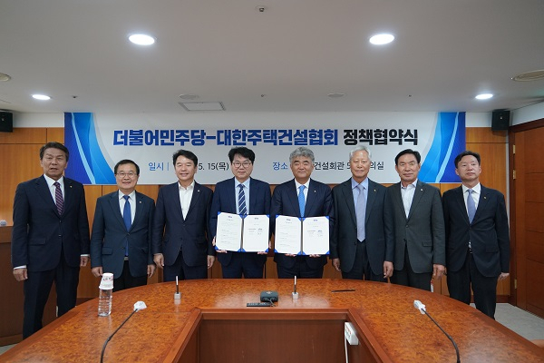 정원주(왼쪽에서 다섯 번째) 대한주택건설협회장과 이한주(왼쪽에서 네 번째) 제21대 대통령 선거 후보 이재명 선거대책위원회 정책본부장 등 관계자들이 15일 서울 여의도 주택건설회관에서 정책협약을 맺고 기념촬영을 하고 있다. 사진 제공=대한주택건설협회