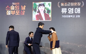 백정희 원장 등 5명 스승의 날 '홍조근정훈장'