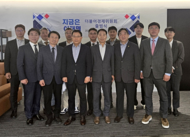 15일 출범한 더불어경제위원회 공동 위원장인 김광남(앞줄 오른쪽 두 번째) 전 예금보험공사 부사장, 한영도(〃 세 번째) 전 KT 상무이사, 차동래(〃 네 번째) 세계한인상공인총연합회 상임이사, 이원휘(〃 다섯 번째) 전 기본경제특별위원회 위원장을 비롯한 관계자들이 사진을 촬영하고 있다. 사진 제공=더불어경제위원회