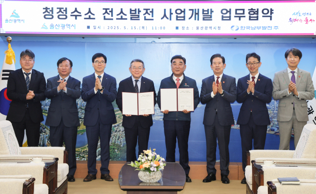 15일 울산시청 시장실에서 김두겸 울산시장, 김준동 한국남부발전 대표이사 등이 참석한 가운데 청정수소 전소발전 사업개발 업무협약식이 열렸다. 사진제공=울산시