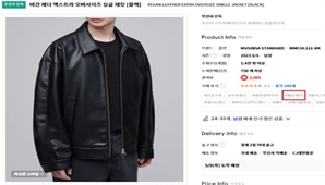 “화학원단 쓰면서 에코 레더?”…무신사·탑텐 등 패션 4개사 ‘그린워싱’ 제재