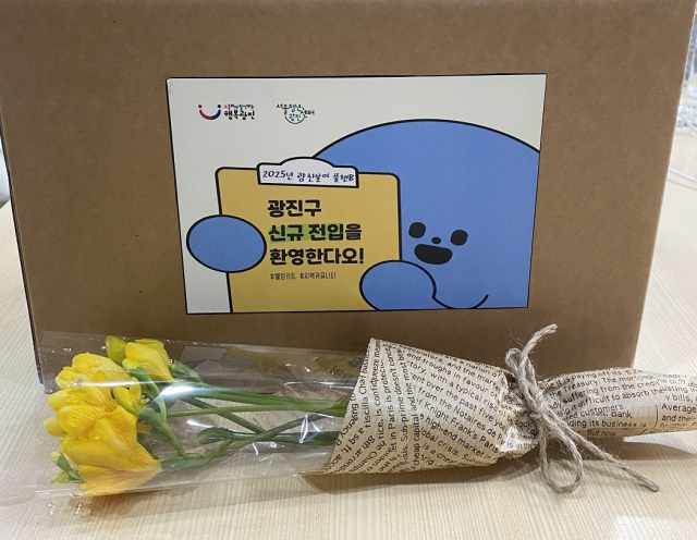 ‘광진살이 플랜B’ 4월 웰컴키트. 사진제공=광진구