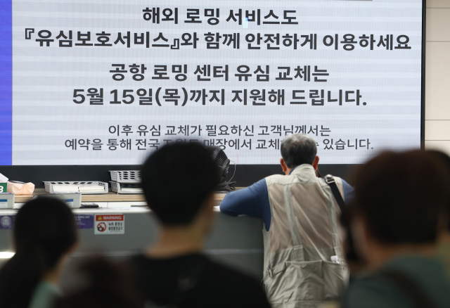 SK텔레콤14일 인천국제공항 2터미널 로밍센터 앞에서 시민들이 줄을 서고 있다. 연합뉴스