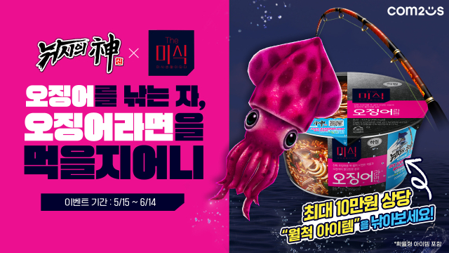 '엔딩 본 유저들, 다시 달리세요' 카잔, 고난도 '무한 보스전' 업데이트 [오늘의 게임 업데이트]